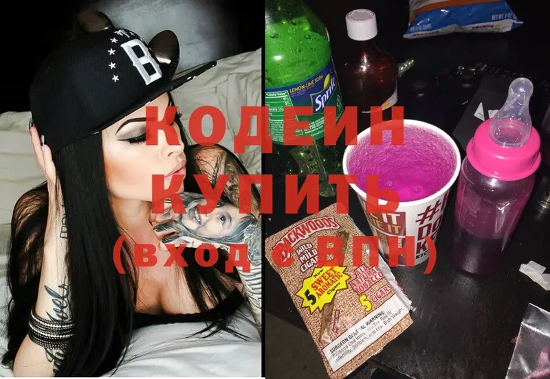 купить  цена  hydra ТОР  Кодеиновый сироп Lean Purple Drank  Харовск 