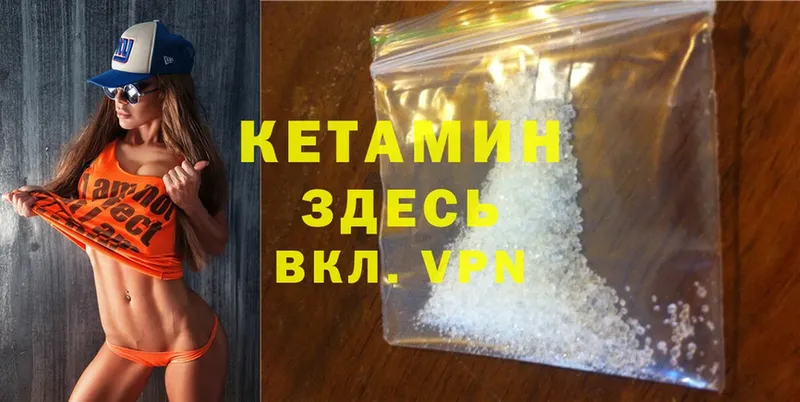 КЕТАМИН ketamine  купить   Харовск 