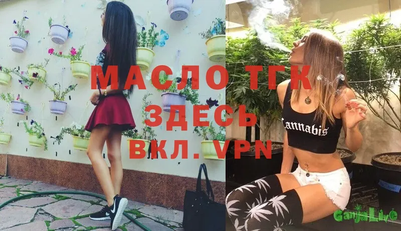 Дистиллят ТГК вейп  ссылка на мегу   Харовск  купить  